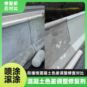 润州工程人必看！混凝土色差“面子难题”，一招修复不返工