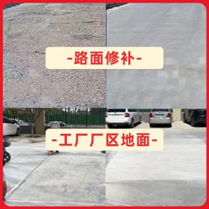 润州水泥地面修复剂