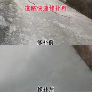 润州水泥路面薄层修补剂